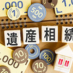 相続した田舎の家を売りたいが、売れない｜不動産トラブル・不動産投資、無料相談