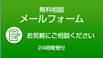 その他のお問合せ
