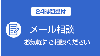 不動産投資無料相談フォーム
