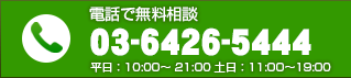 その他のトラブル無料相談