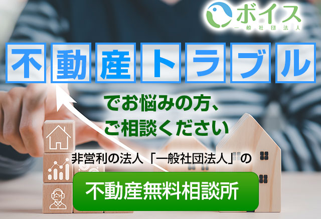 不動産・投資・トラブル相談・賃貸投資1-1