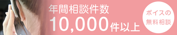 不動産投資相談件数