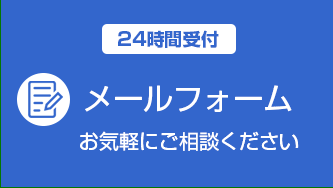 その他のお問合せ
