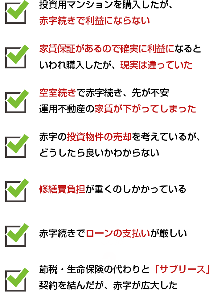 不動産質問詳細