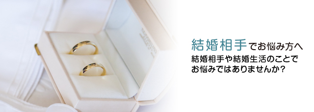 相談受付種目