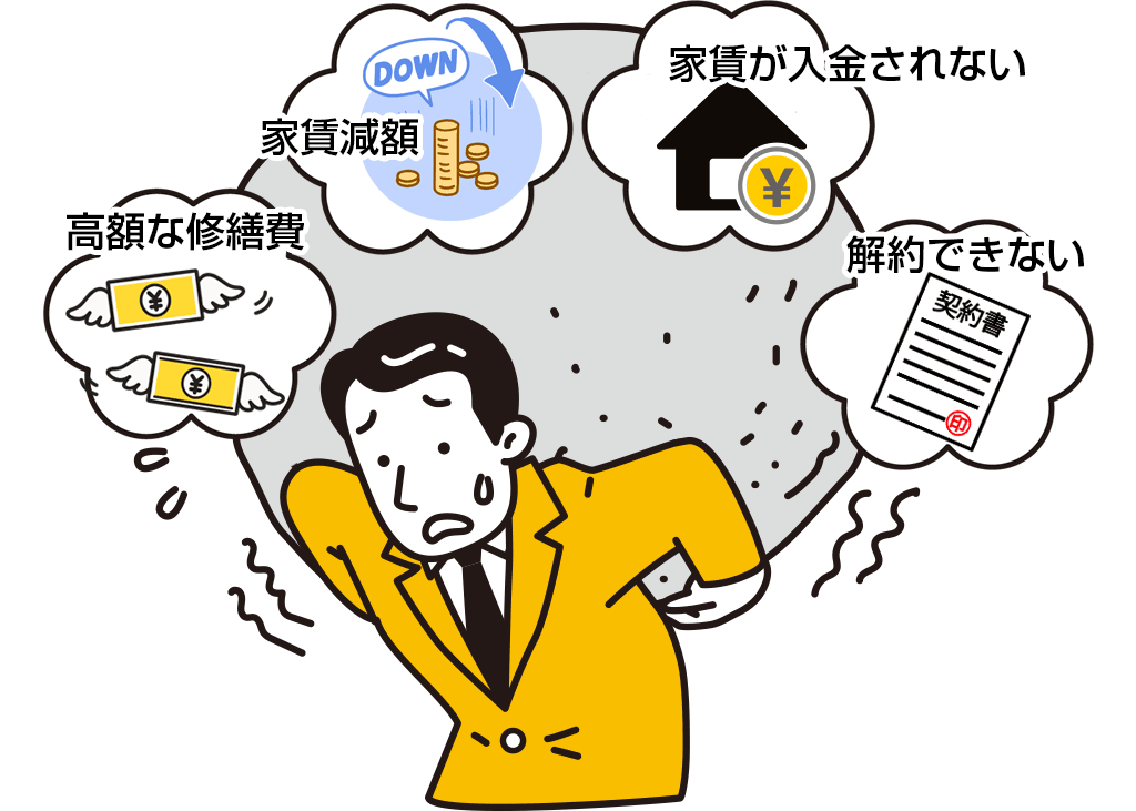 サブリース契約に解約関するトラブルへの対応無料相談所｜サブリース解約本舗～一般社団法人ボイス