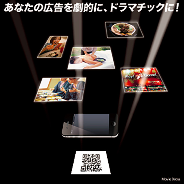 広告と映像のLINK