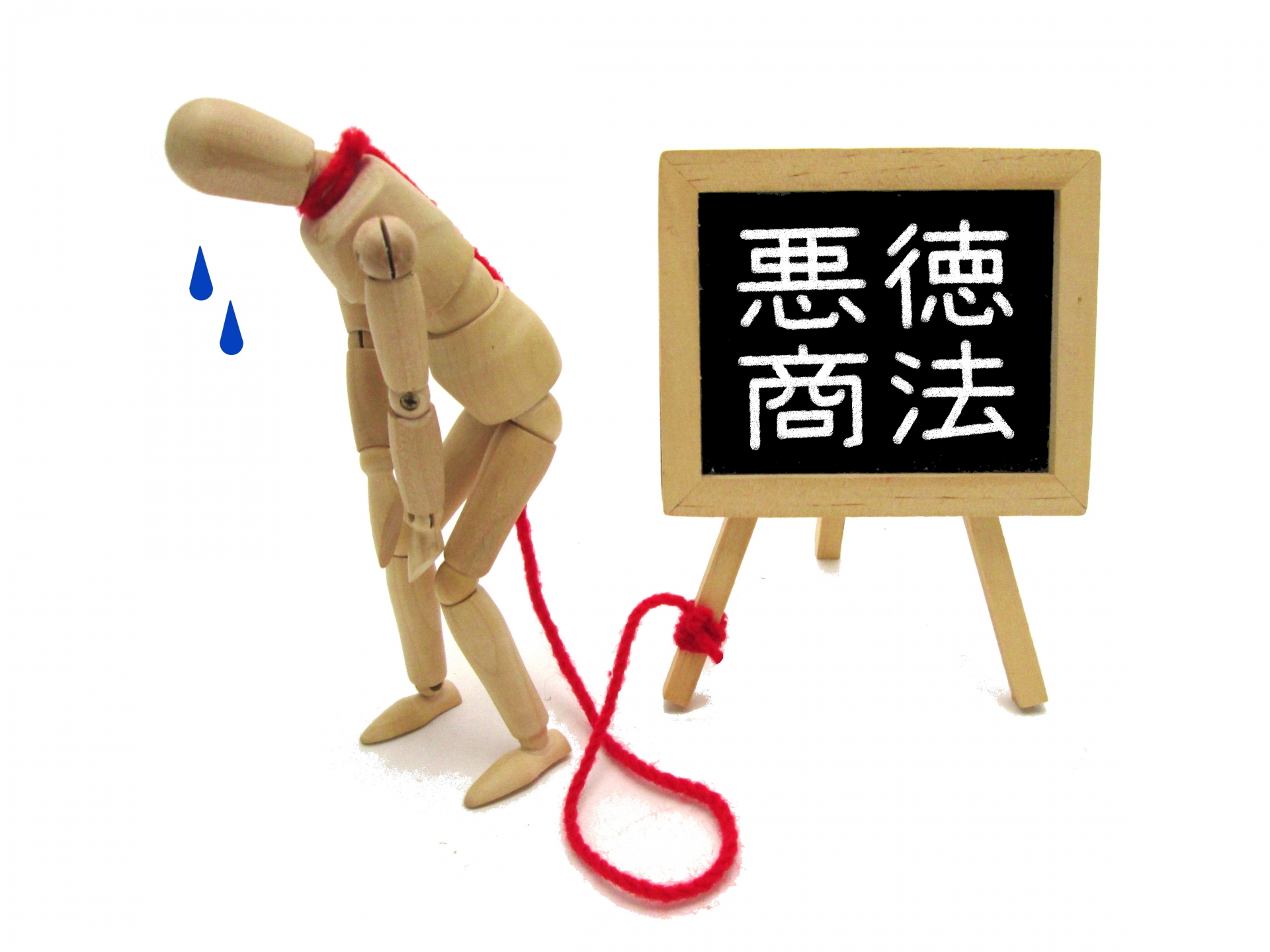 【相談無料】デート商法による投資用マンション販売|被害にあわないために