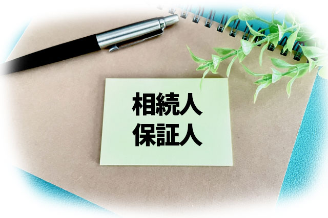 入居者がで孤独死、その時家主はどうする?-相続人・保証人に費用を請求する