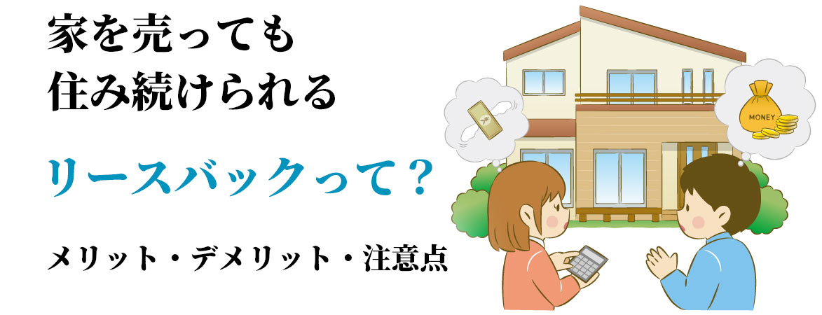 【相談無料】入居者がで孤独死、その時家主はどうする？