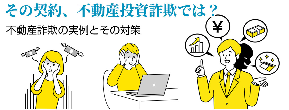 【完全相談無料】ワンルームマンション投資が失敗したかも…とお悩みの方