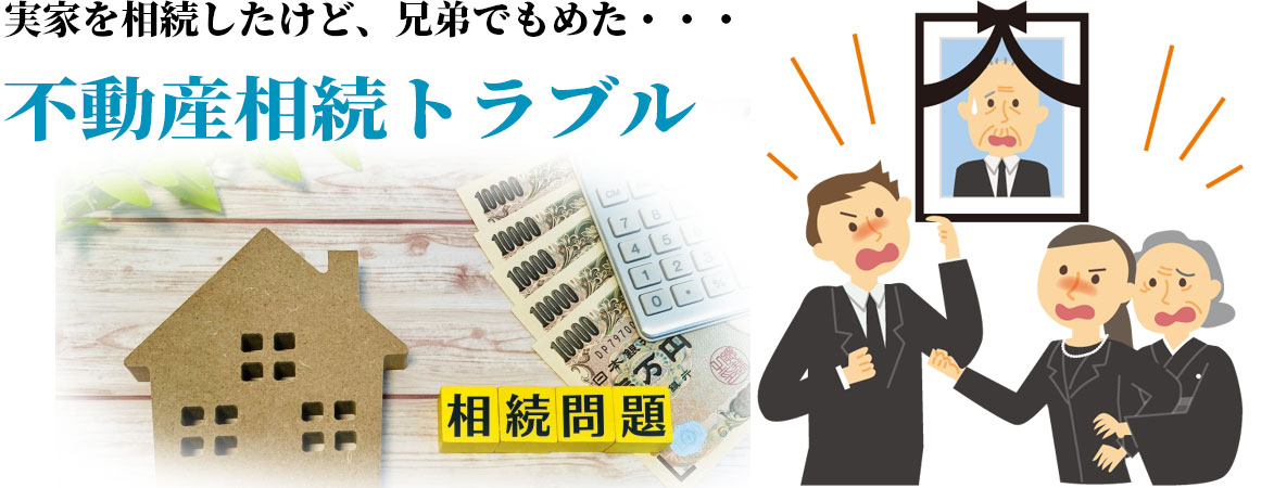 【相談無料】入居者がで孤独死、その時家主はどうする？