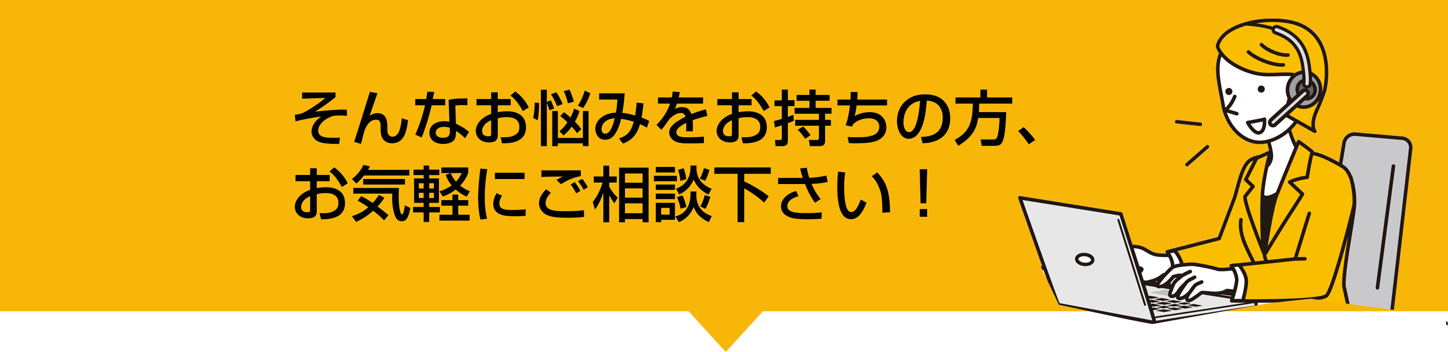 底地・低地トラブル無料相談|底地・借地のお悩み相談所