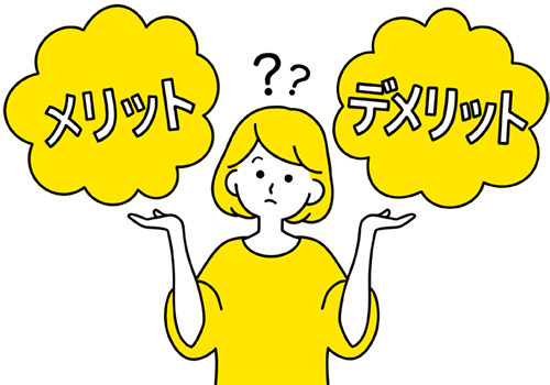 底地・低地トラブル無料相談|底地・借地のメリット・デメリット