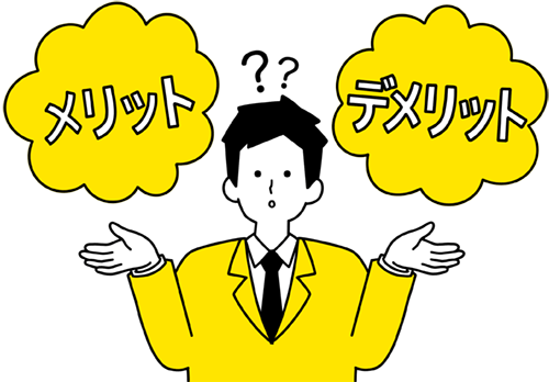 底地・低地トラブル無料相談|底地・借地のメリット・デメリット